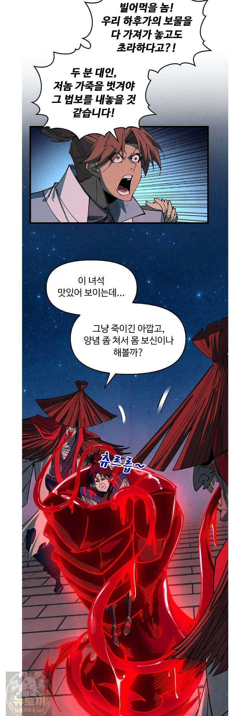 만고지존 487화 15