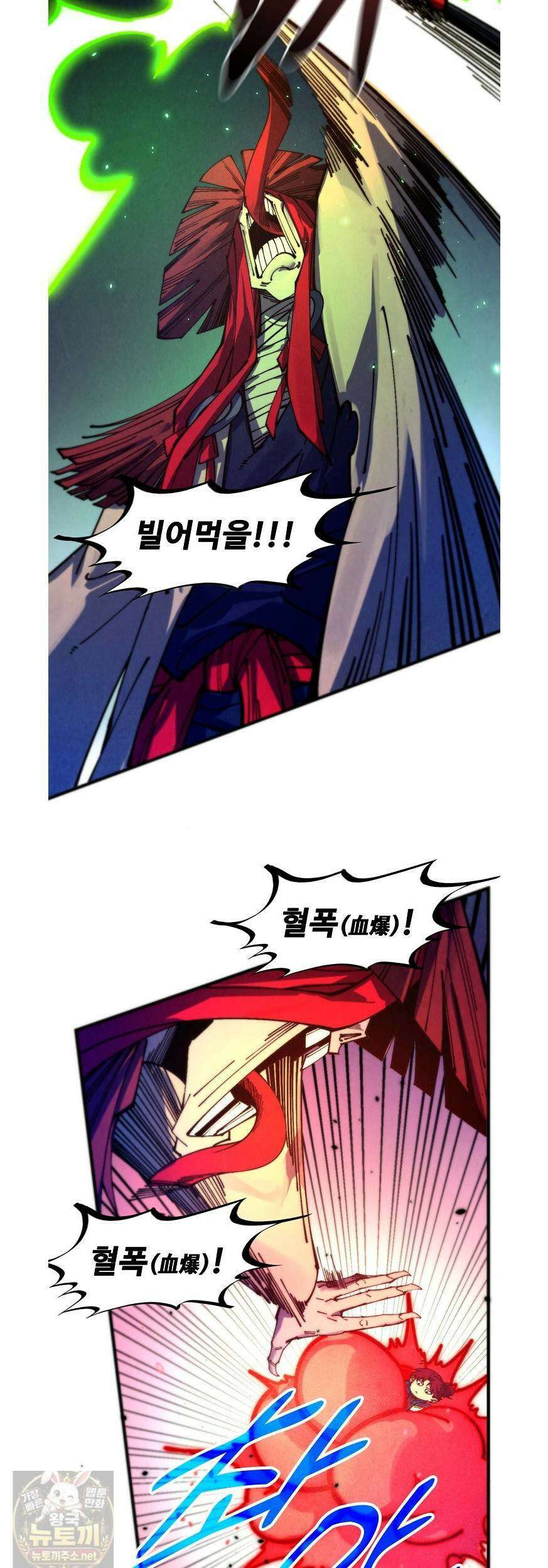 만고지존 487화 19