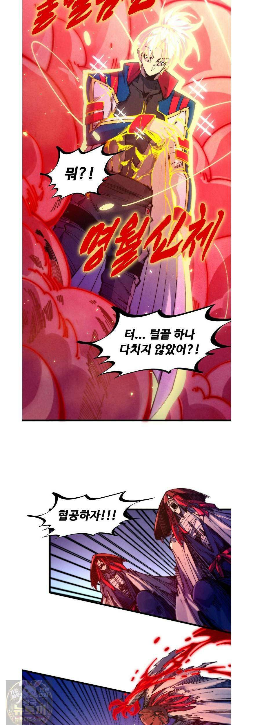 만고지존 487화 23