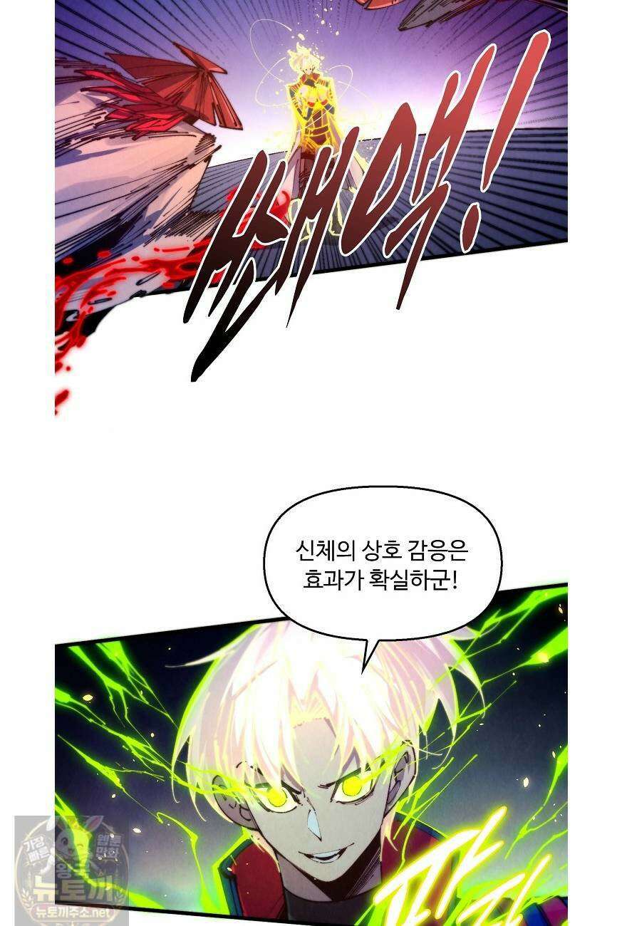 만고지존 487화 24