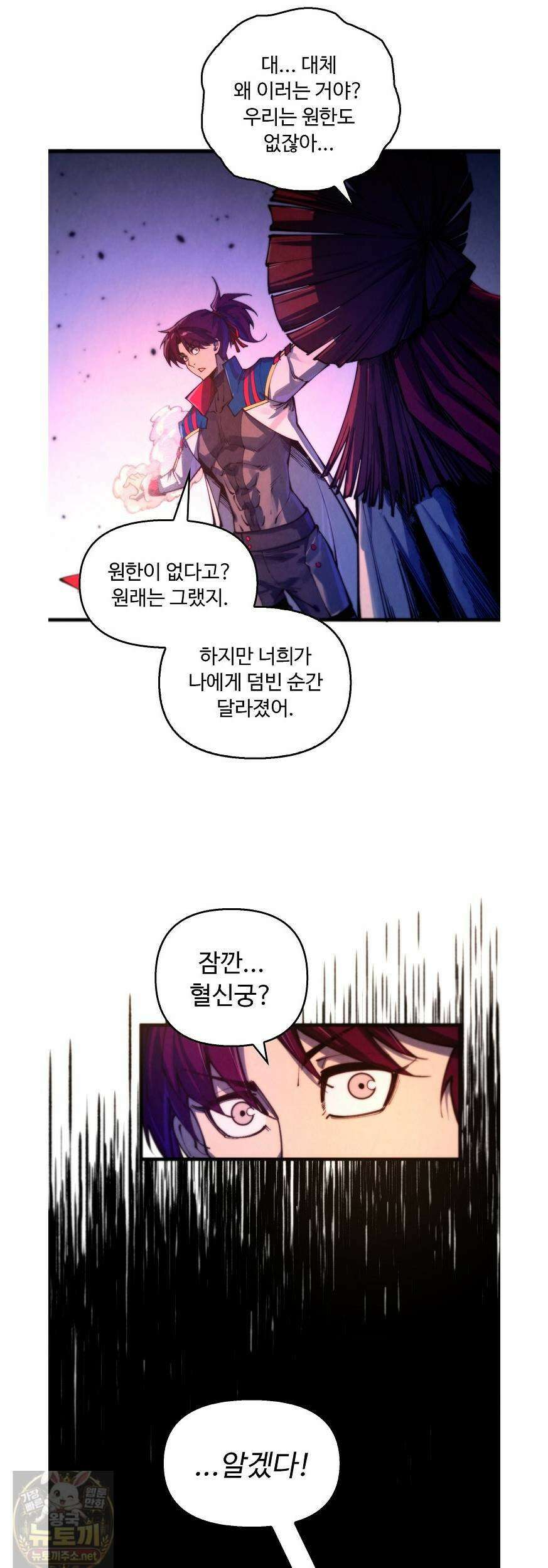 만고지존 487화 32