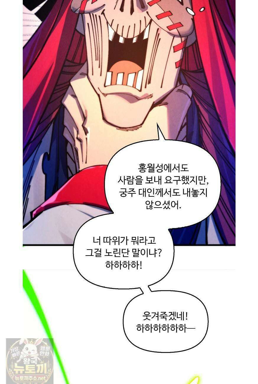 만고지존 487화 36