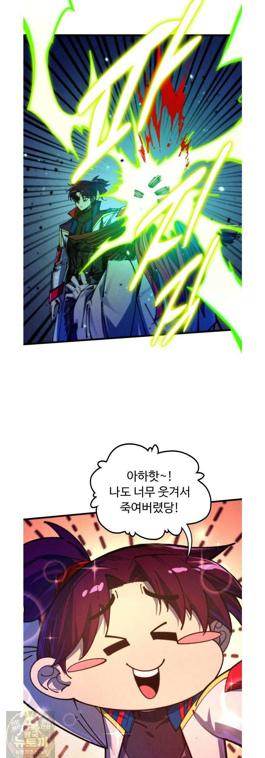 만고지존 487화 37