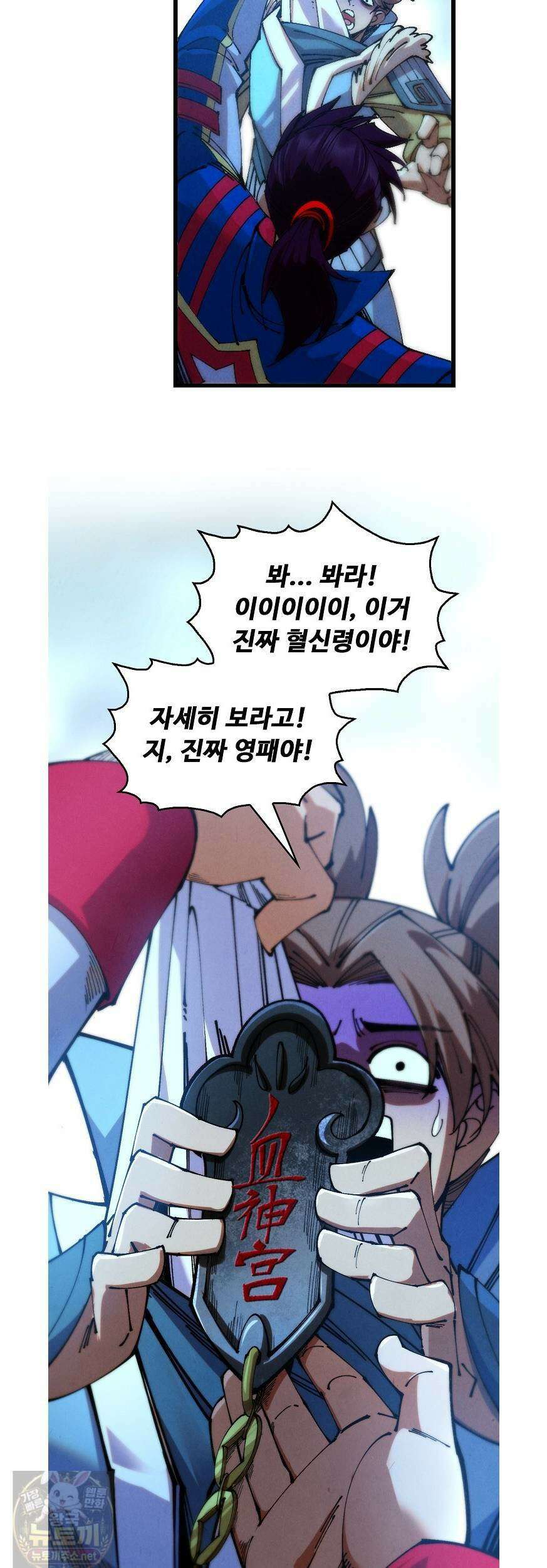 만고지존 487화 39