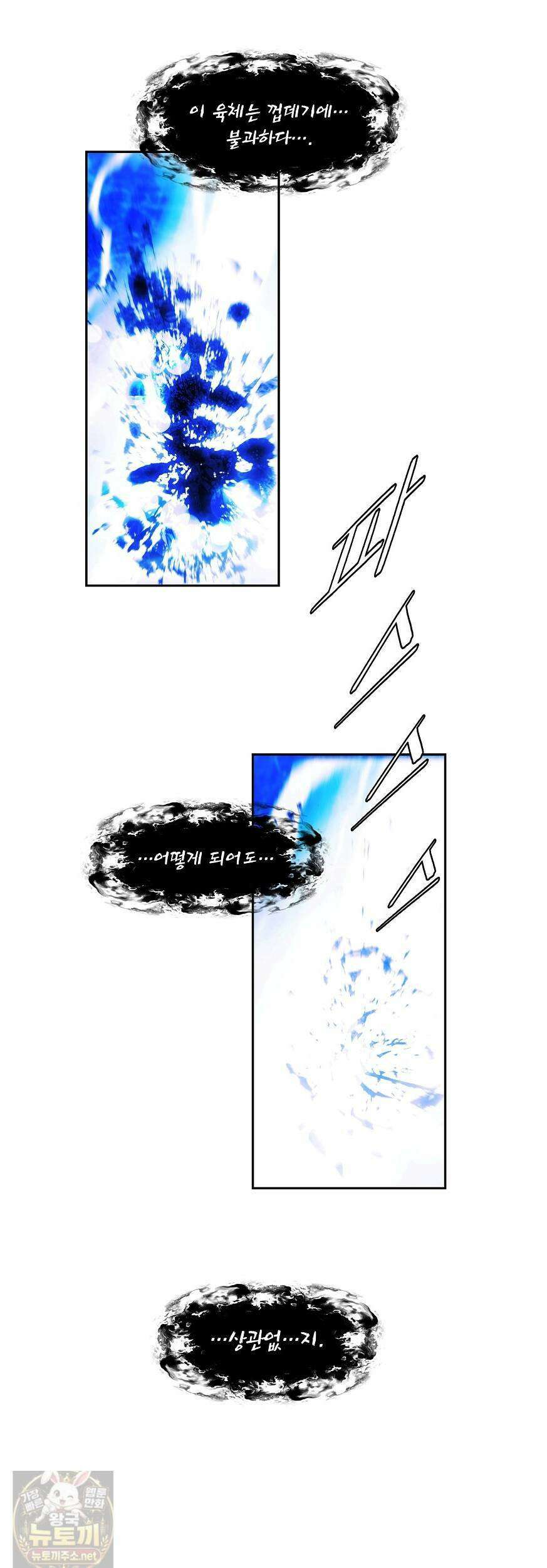 묵향 다크레이디 290화 7