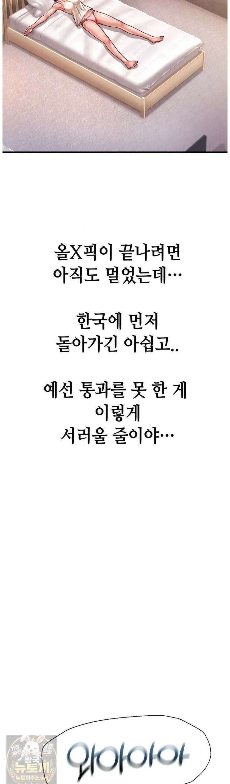 섹!스포츠 26화 8