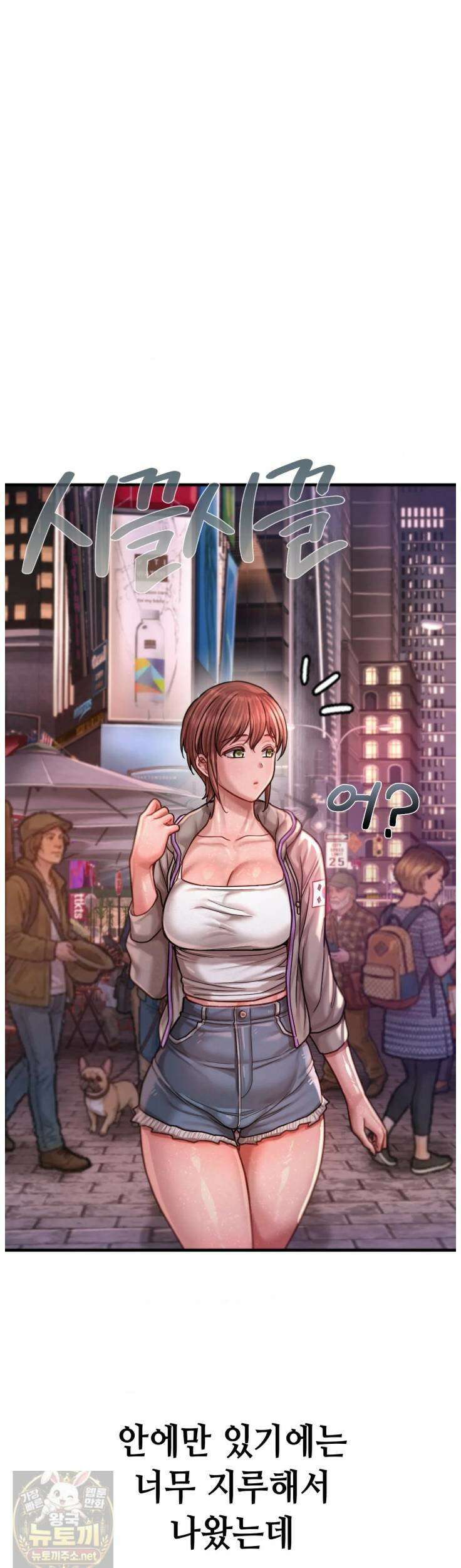 섹!스포츠 26화 11