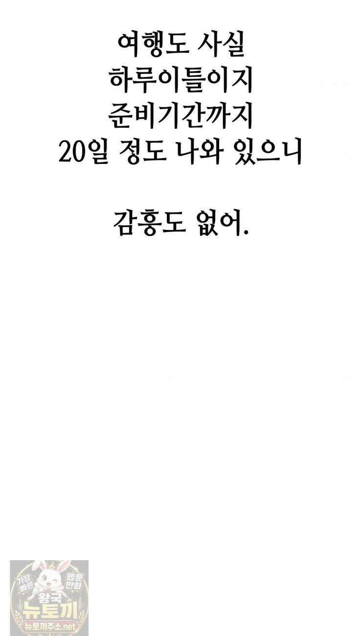 섹!스포츠 26화 12