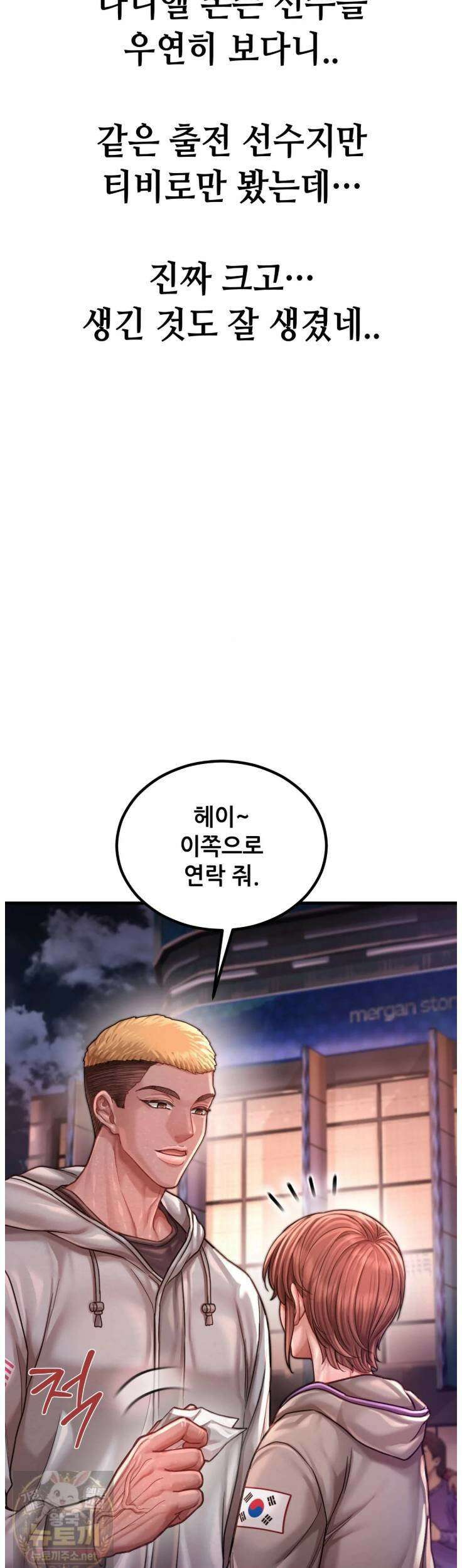 섹!스포츠 26화 14