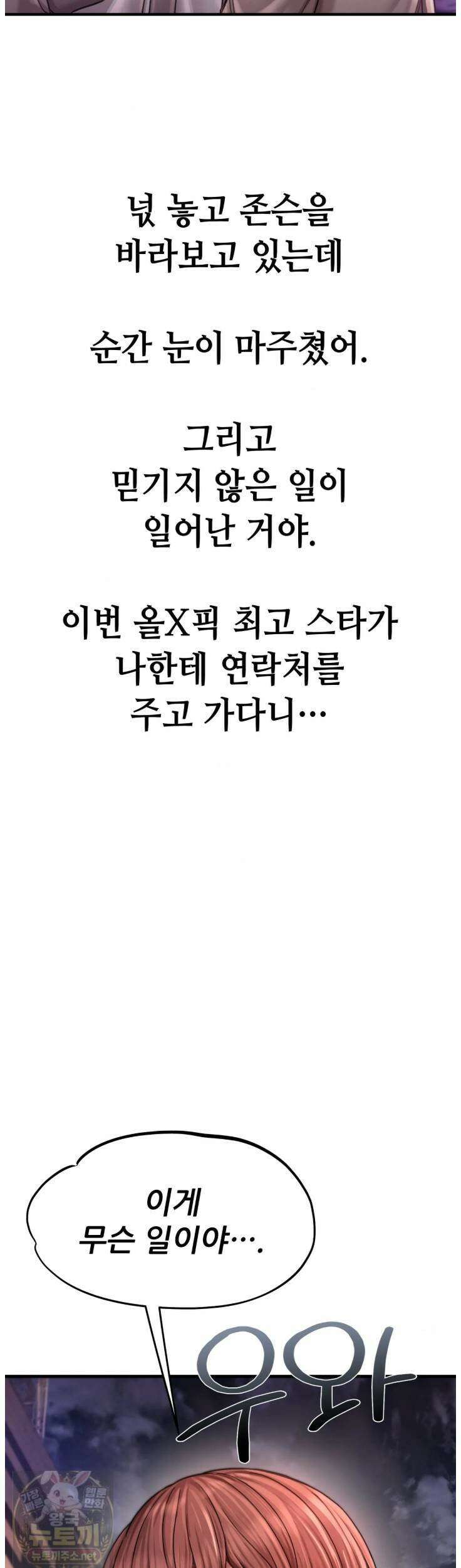 섹!스포츠 26화 15