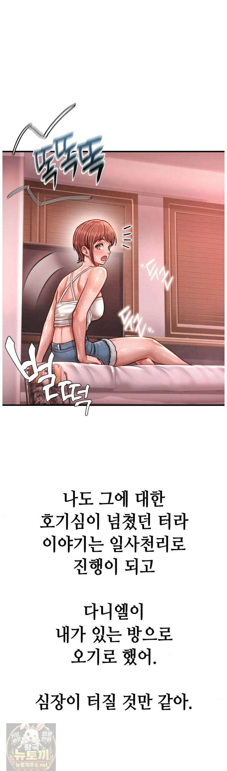 섹!스포츠 26화 18