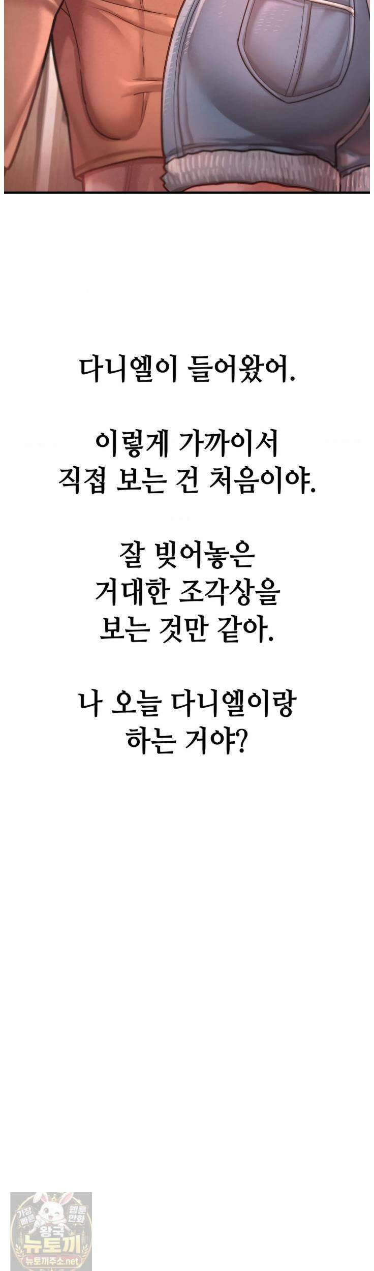 섹!스포츠 26화 20