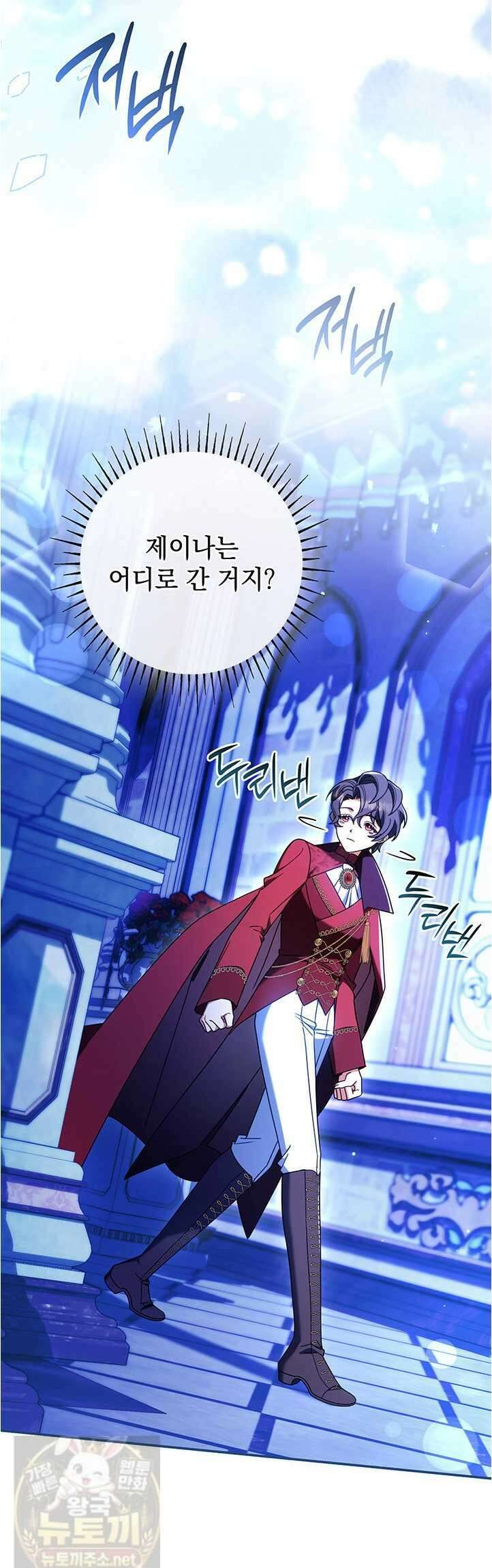 아빠, 저는 아무것도 하지 않을게요 78화 2