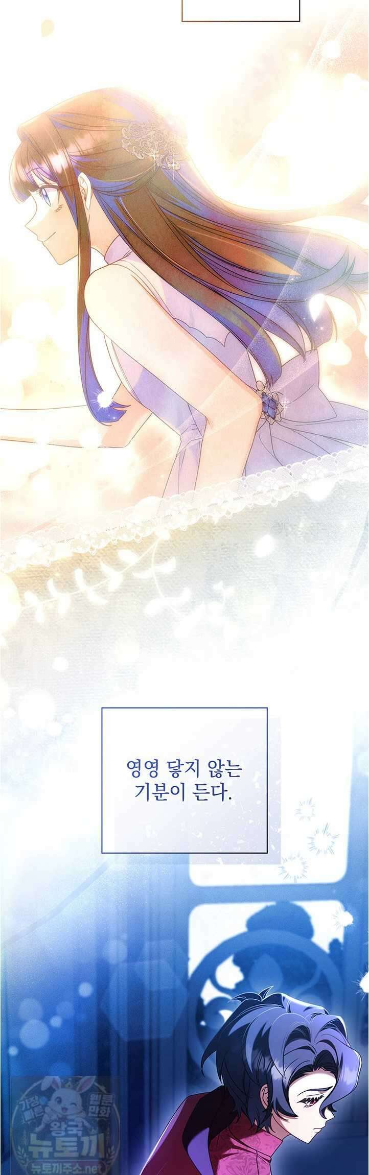 아빠, 저는 아무것도 하지 않을게요 78화 5
