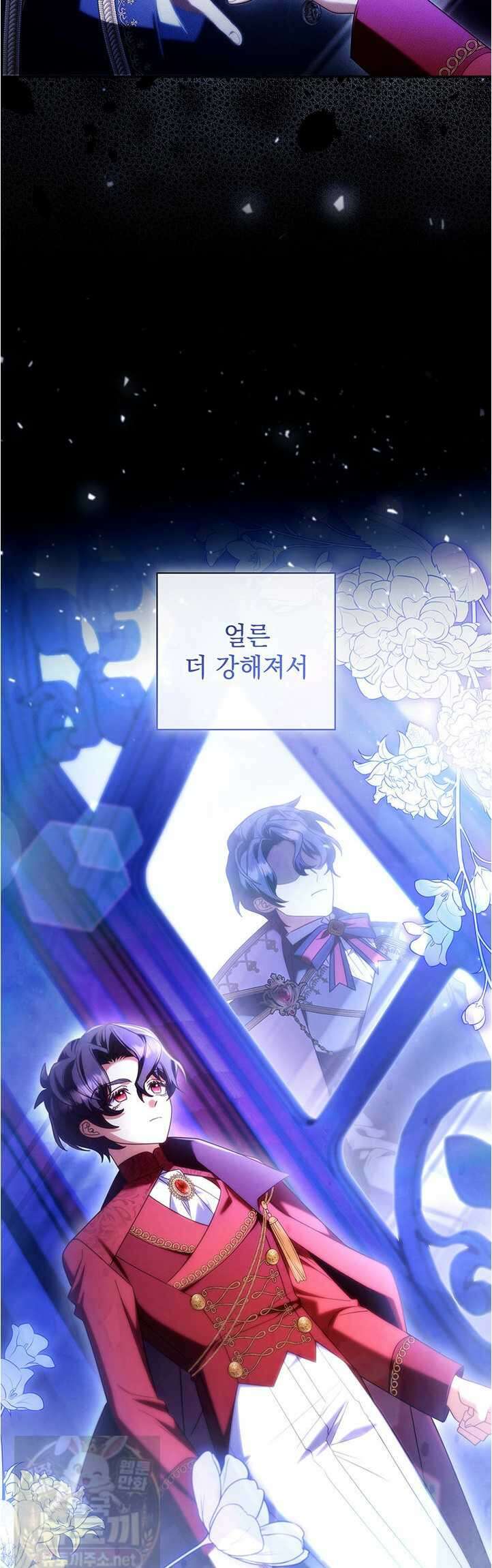 아빠, 저는 아무것도 하지 않을게요 78화 8