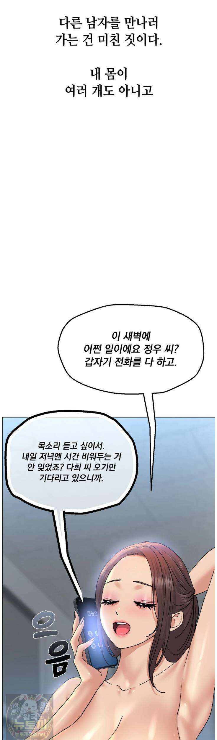 드렁큰 매니악 135화 2