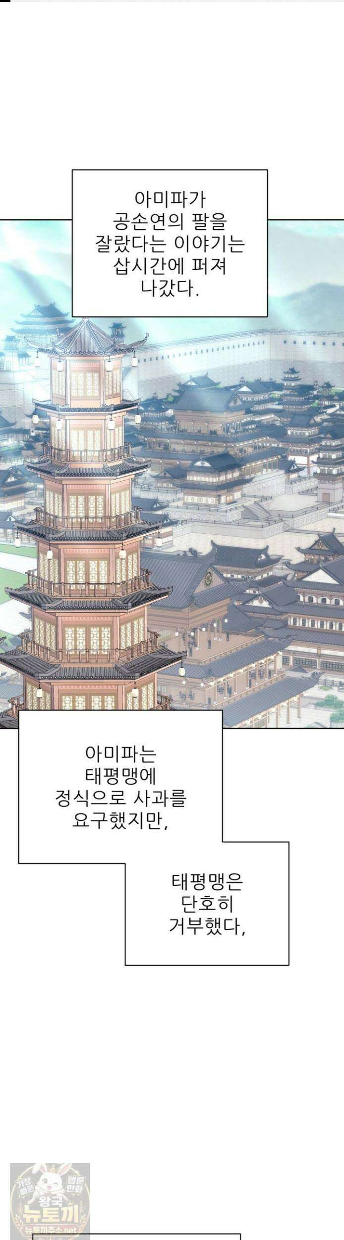 학사검전 205화 1