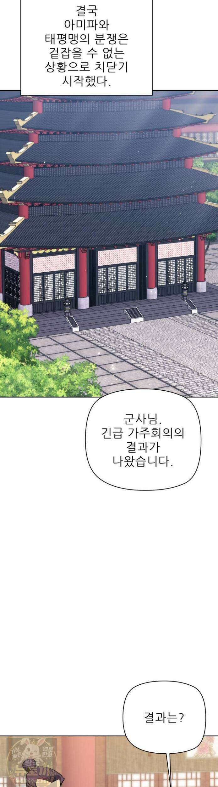 학사검전 205화 2