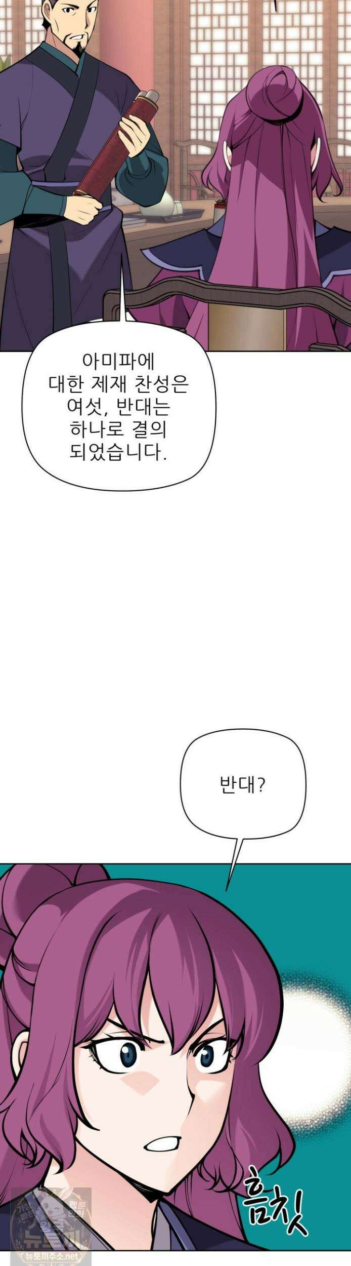 학사검전 205화 3