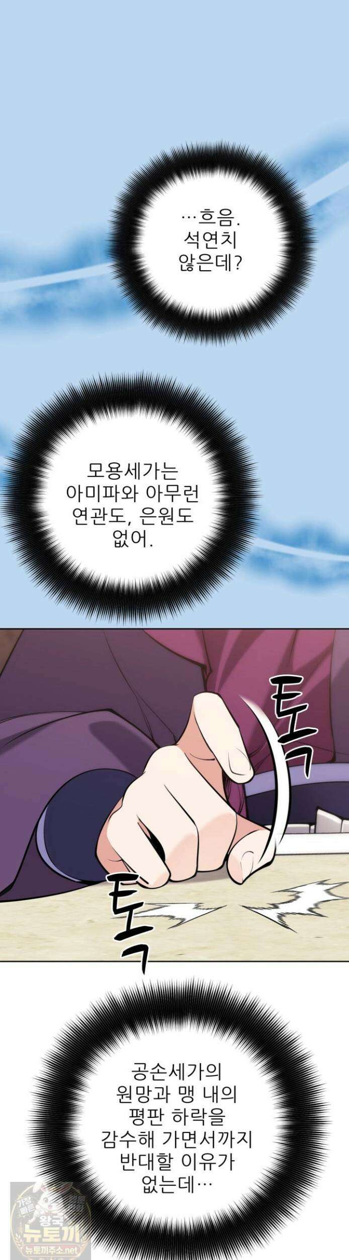 학사검전 205화 5