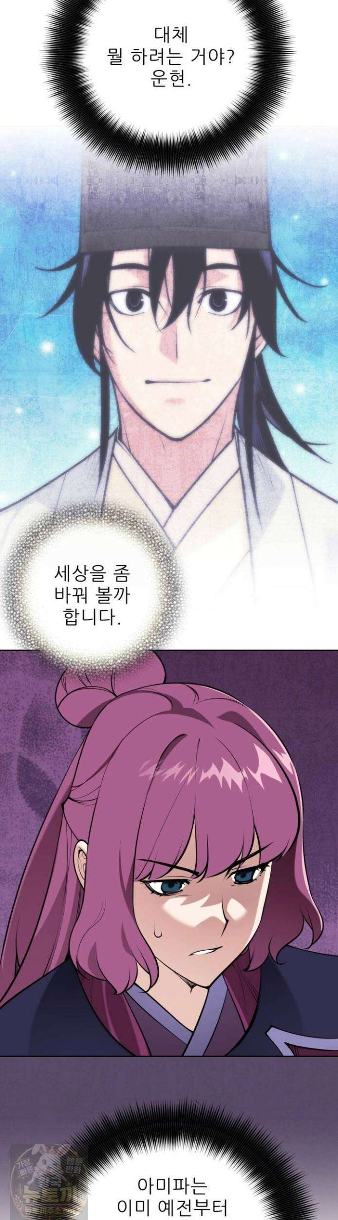 학사검전 205화 8