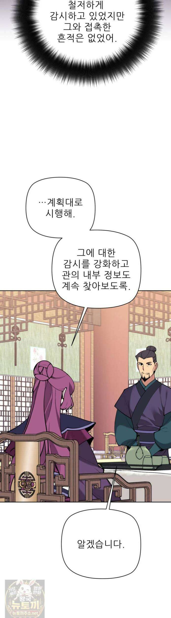학사검전 205화 9