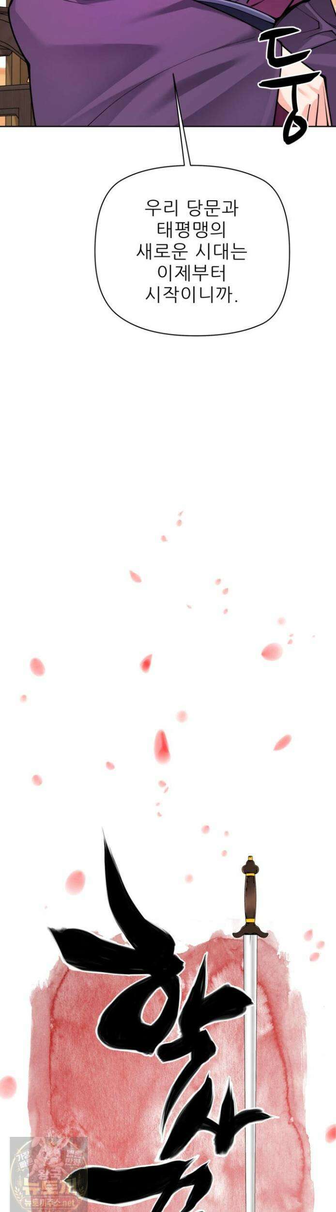학사검전 205화 11