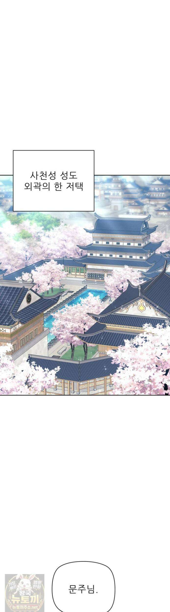 학사검전 205화 13