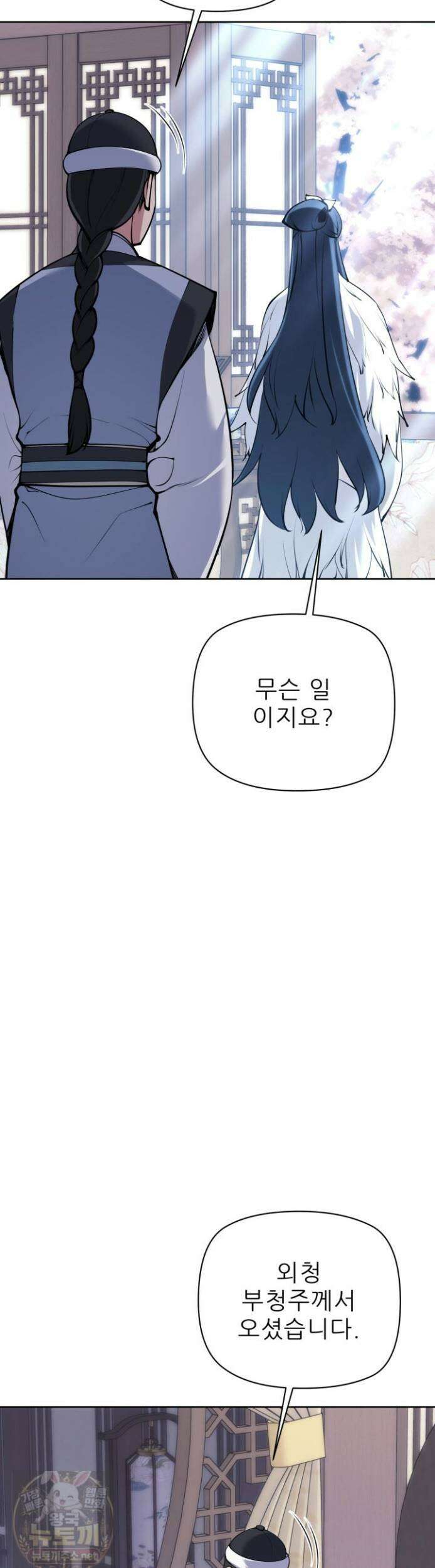 학사검전 205화 14