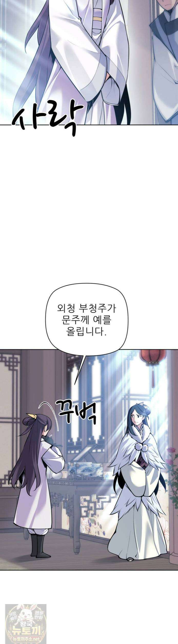 학사검전 205화 17