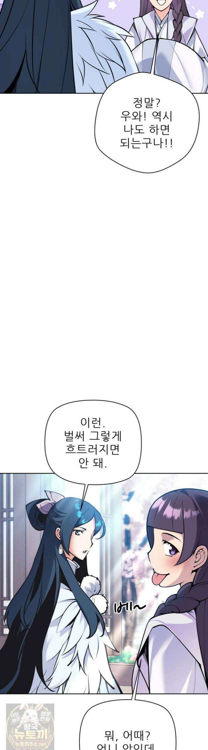 학사검전 205화 19
