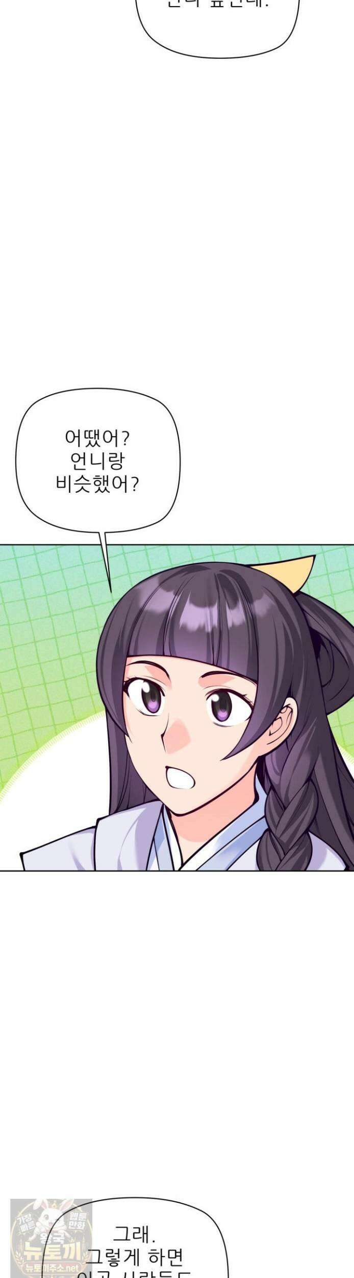 학사검전 205화 20