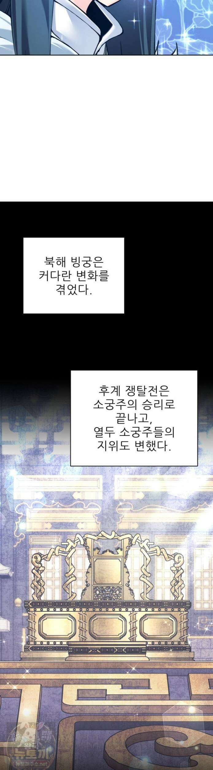 학사검전 205화 22