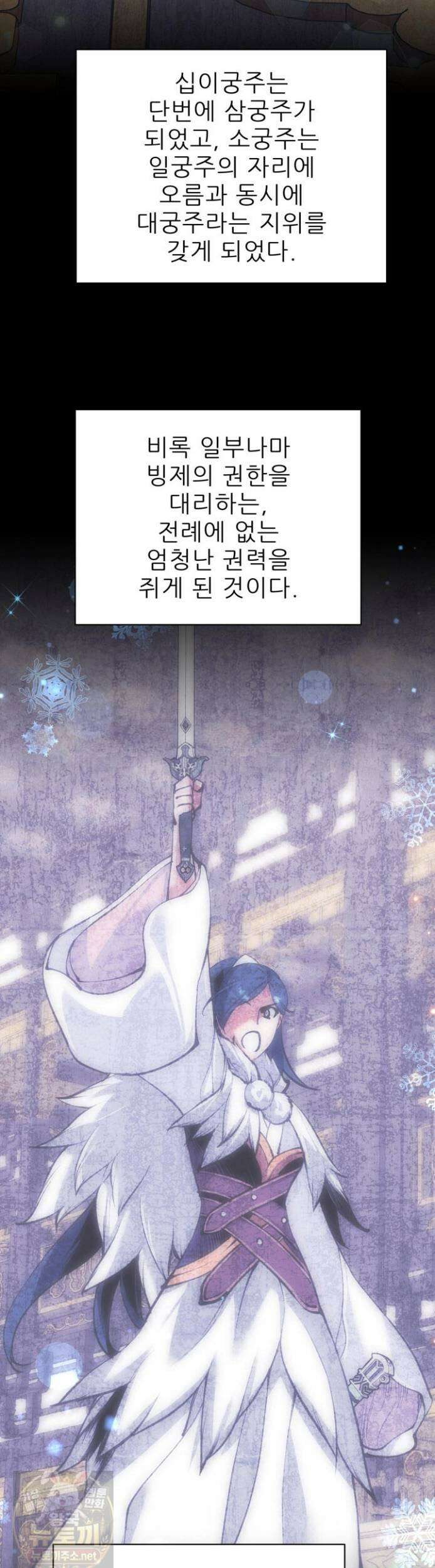 학사검전 205화 23