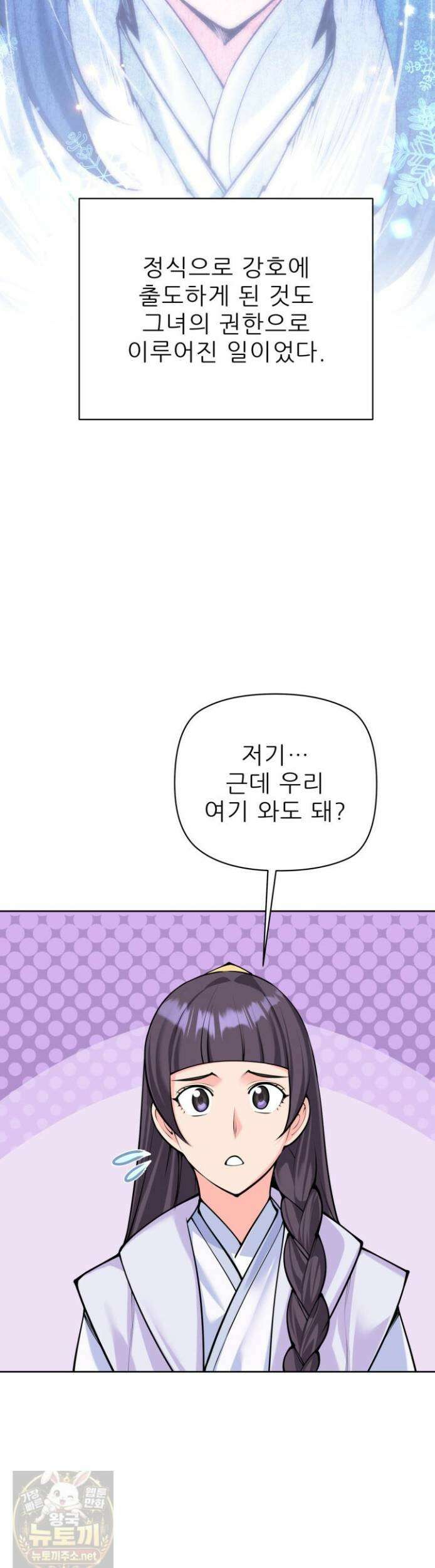 학사검전 205화 25