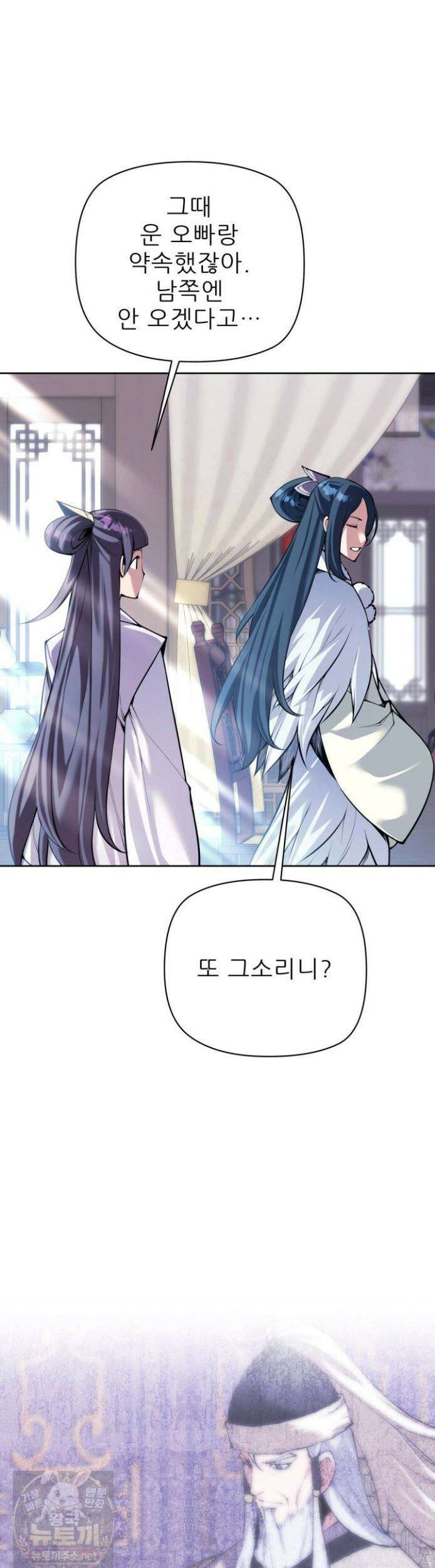 학사검전 205화 26