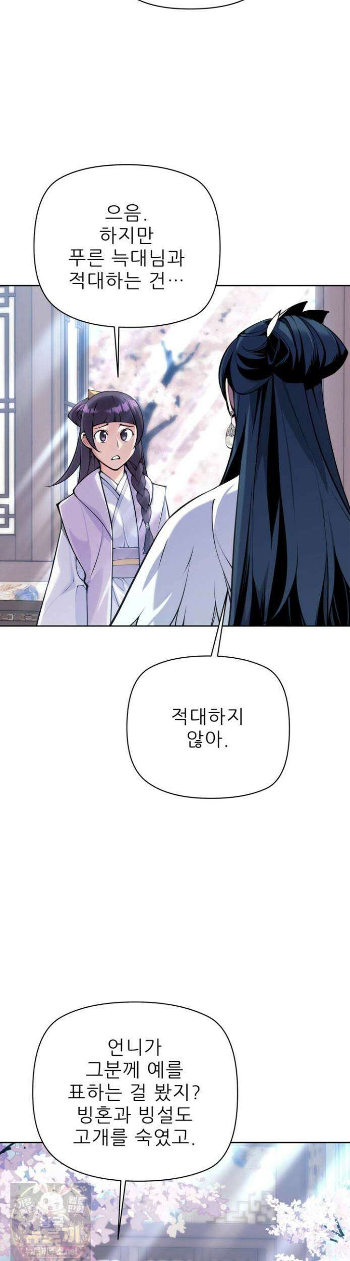 학사검전 205화 28