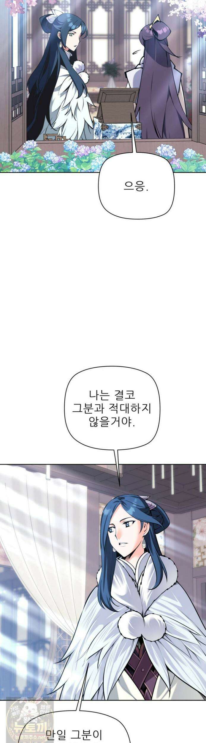 학사검전 205화 29