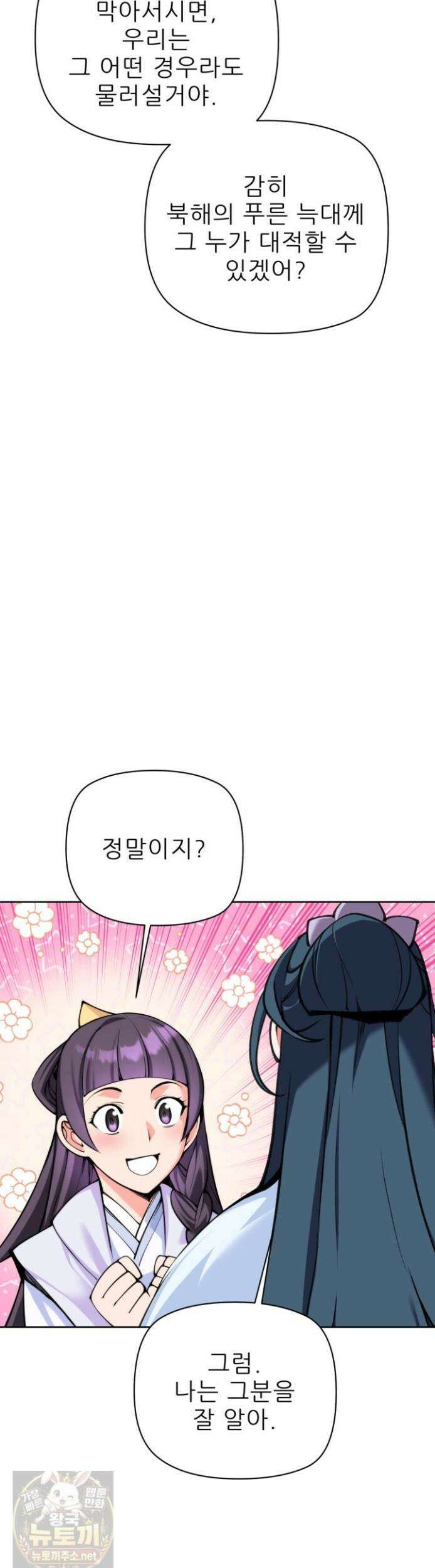 학사검전 205화 30