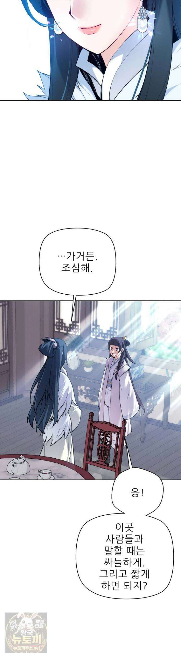 학사검전 205화 32