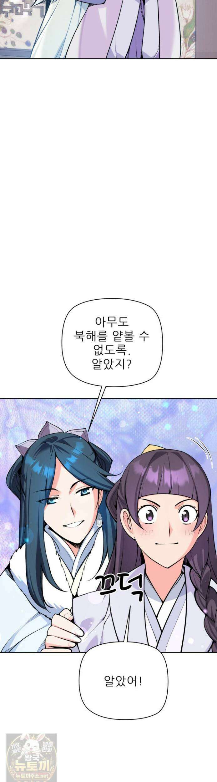 학사검전 205화 35