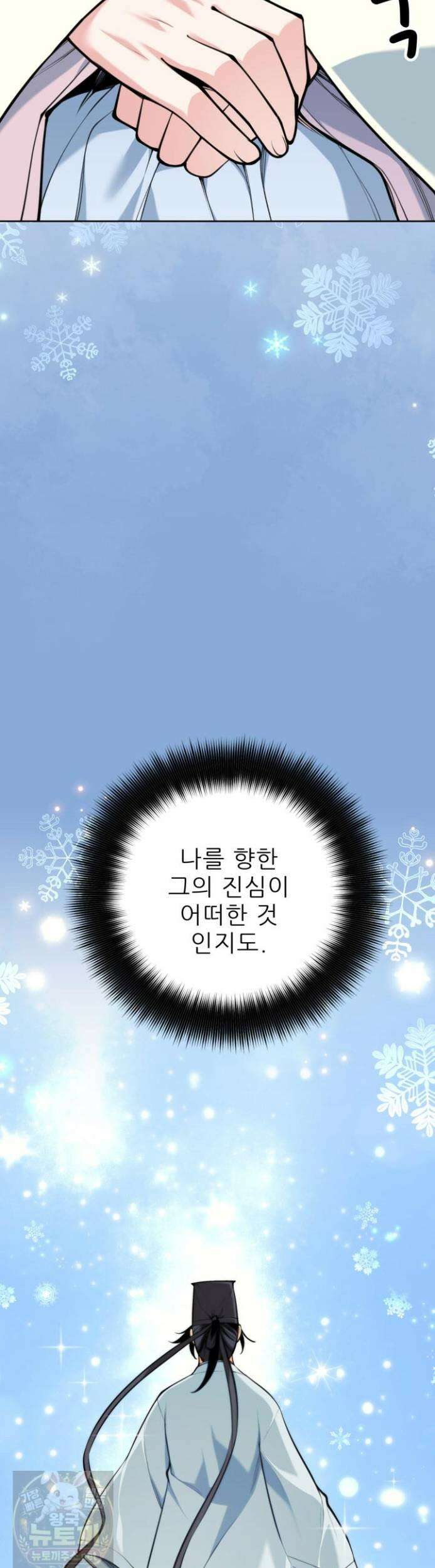 학사검전 205화 39