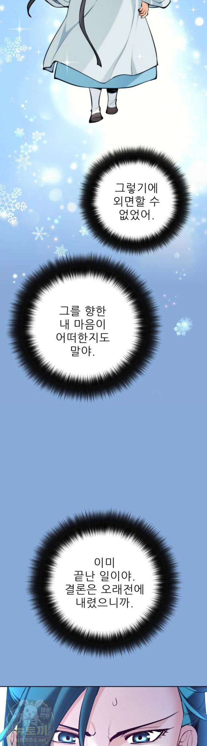 학사검전 205화 40