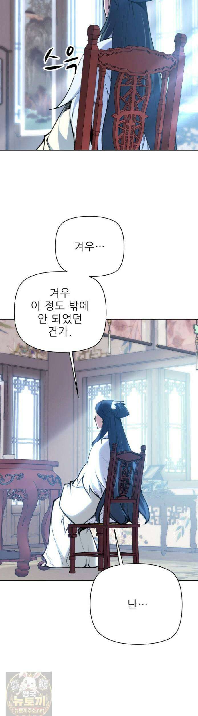 학사검전 205화 43