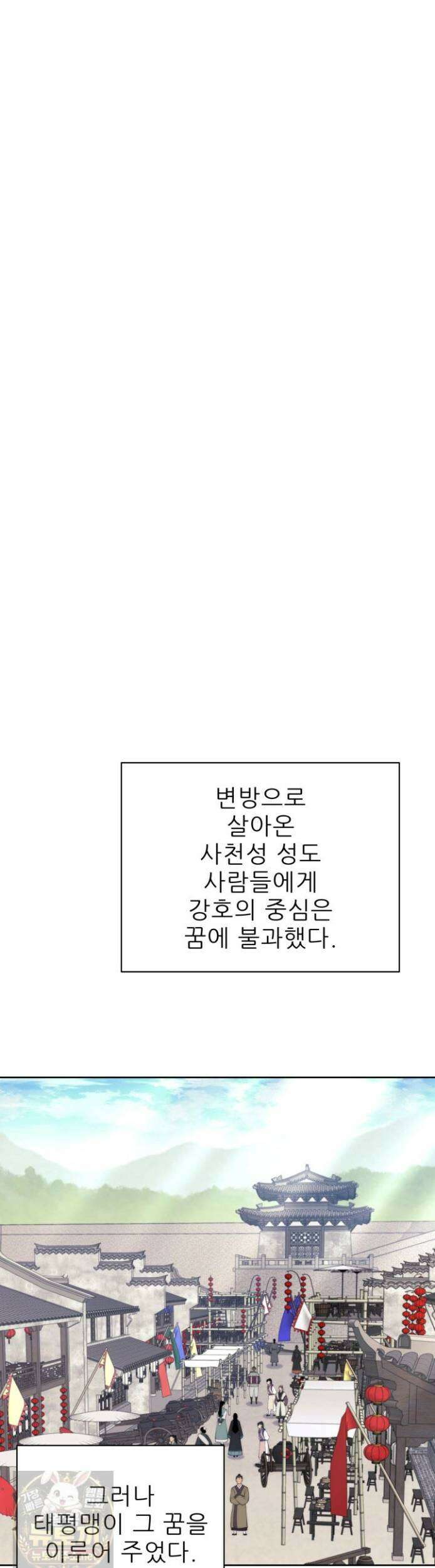 학사검전 205화 44