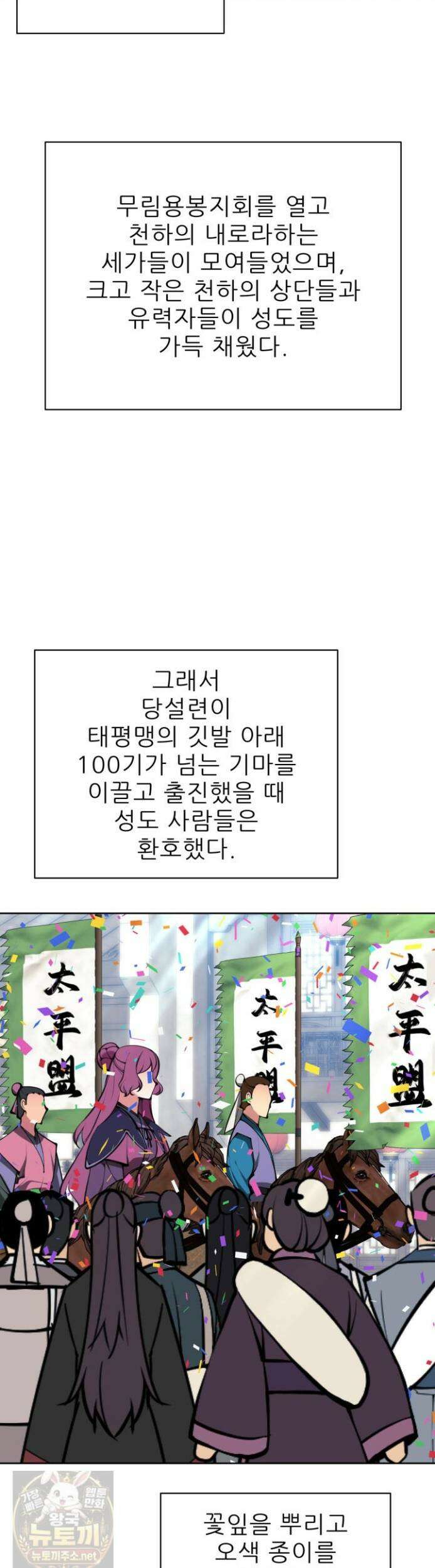 학사검전 205화 45
