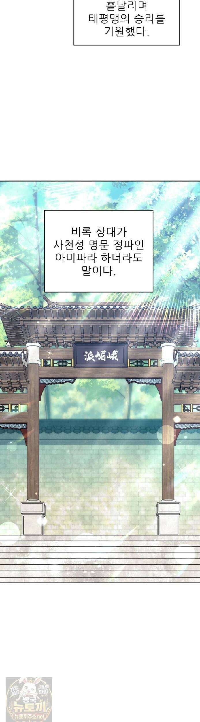 학사검전 205화 46
