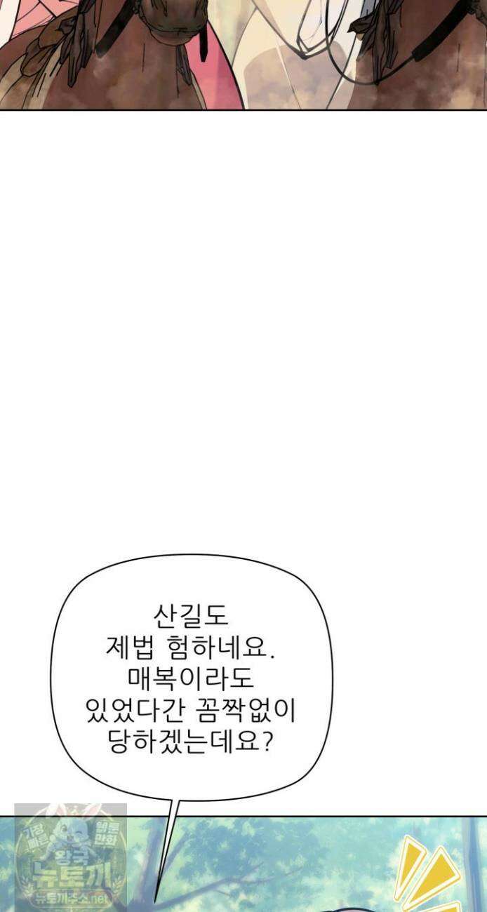 학사검전 205화 48