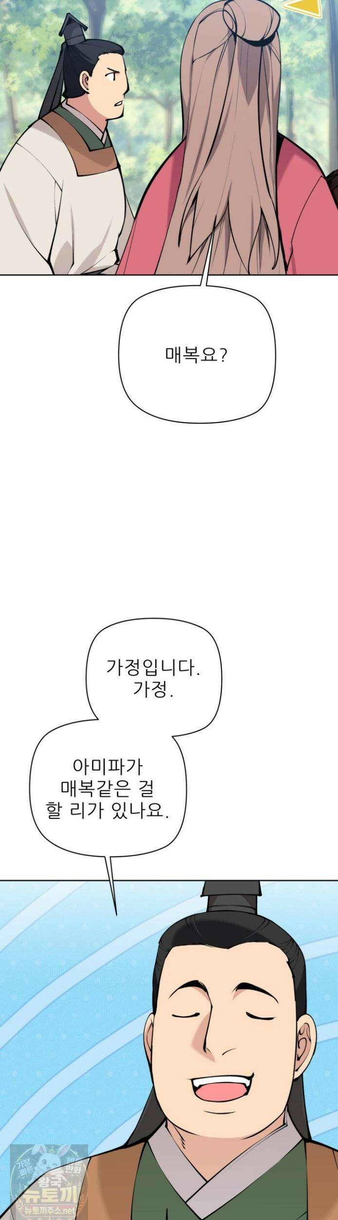 학사검전 205화 49