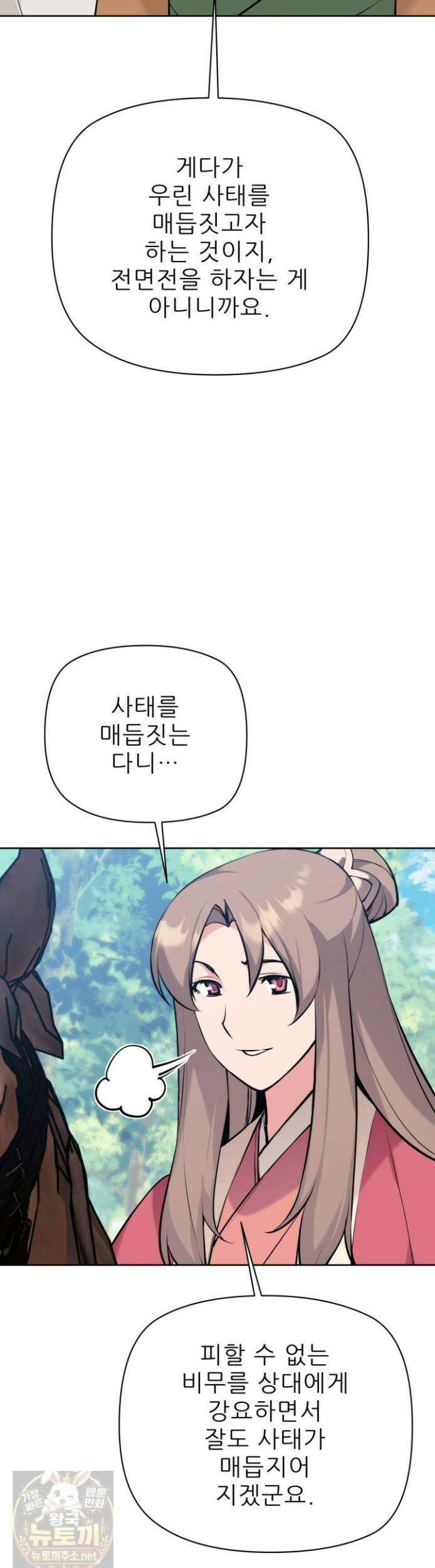 학사검전 205화 50
